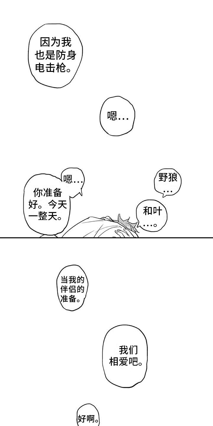 第6章：倾诉9