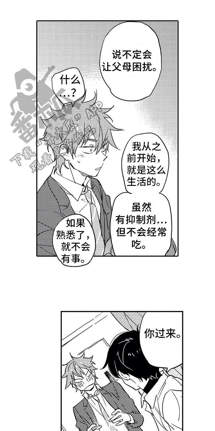 第4章：开心0