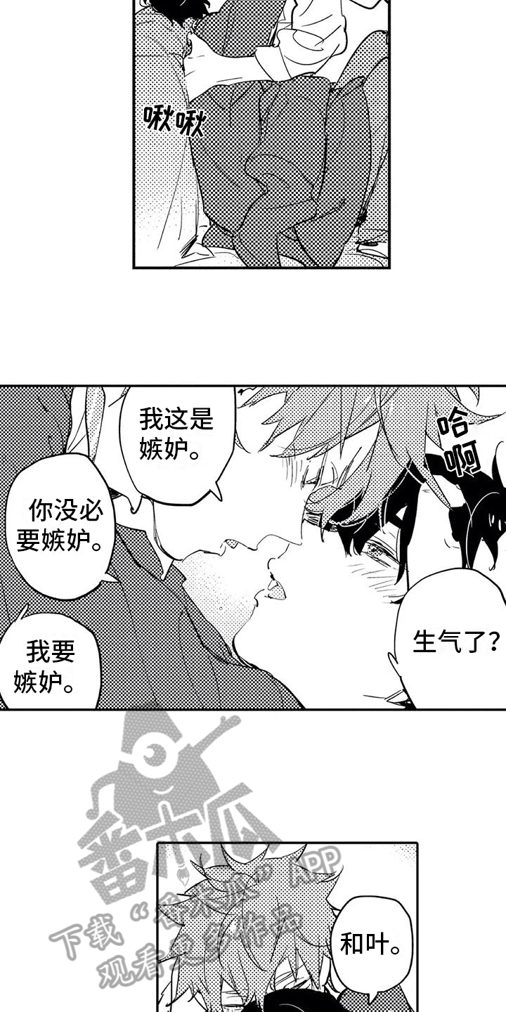 第9章：拜托8