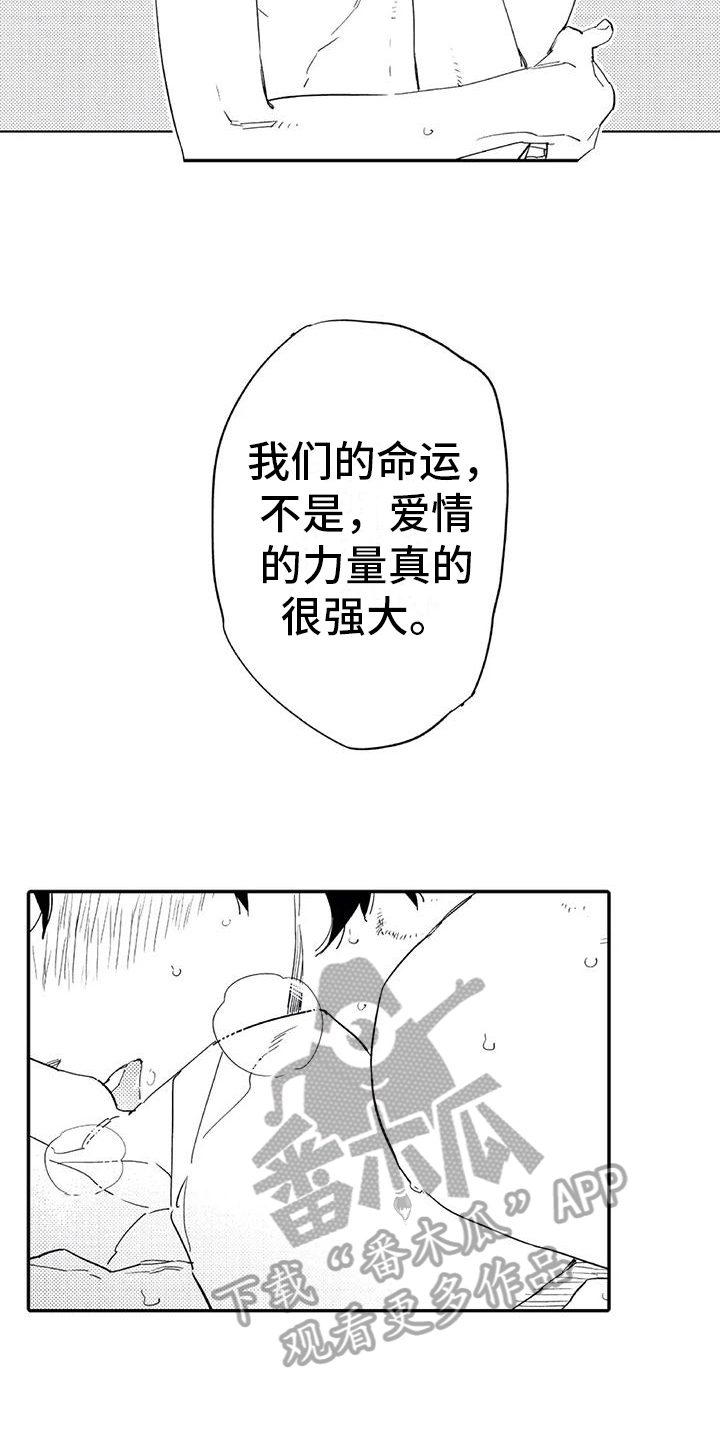第23章：成熟【完结】8