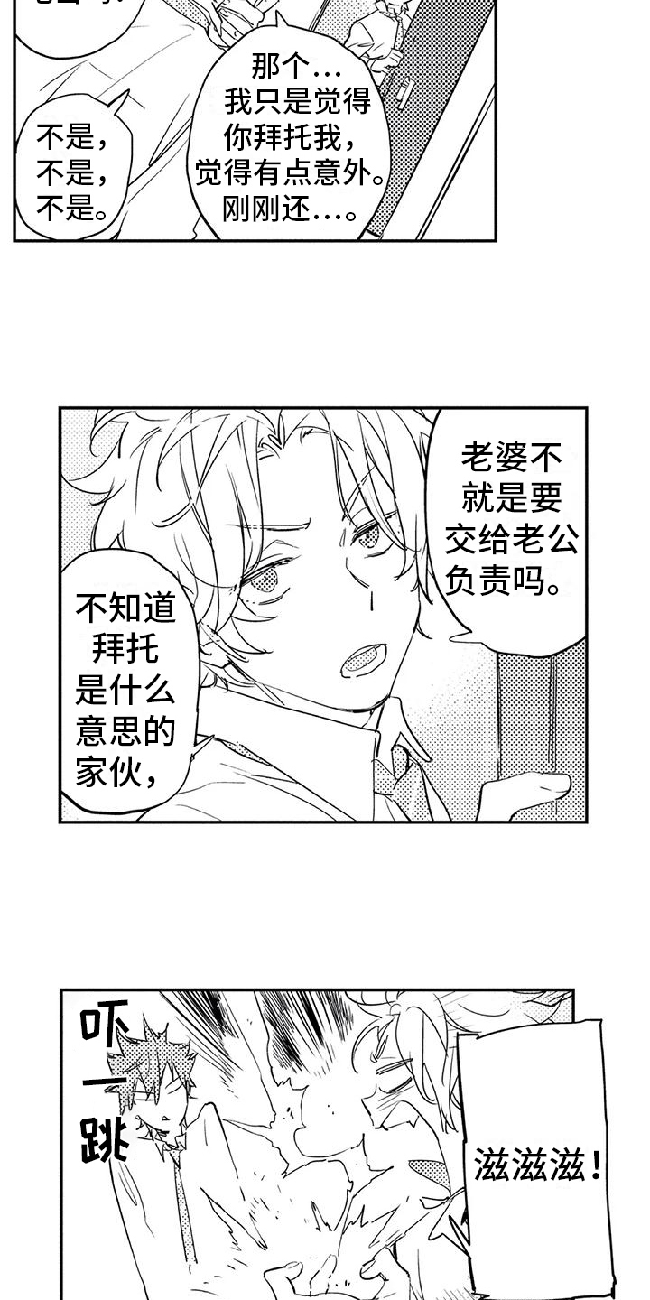 第9章：拜托5