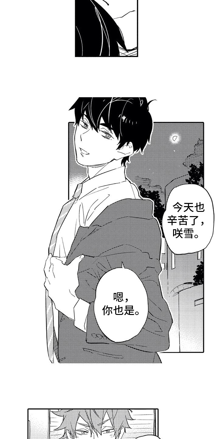第19章：幸运13