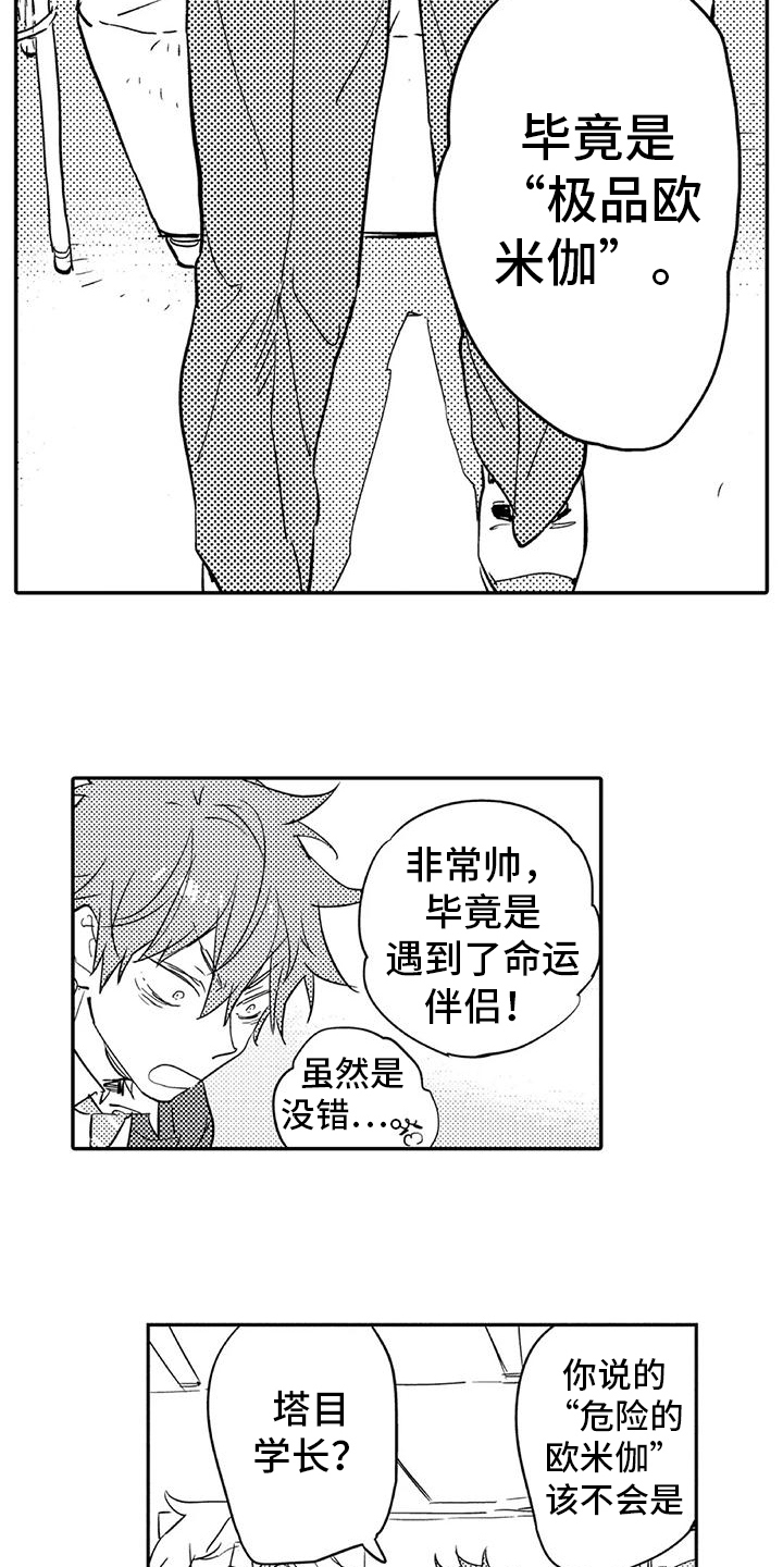 第3章：过夜8
