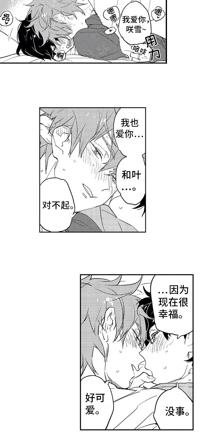 第22章：幸福13