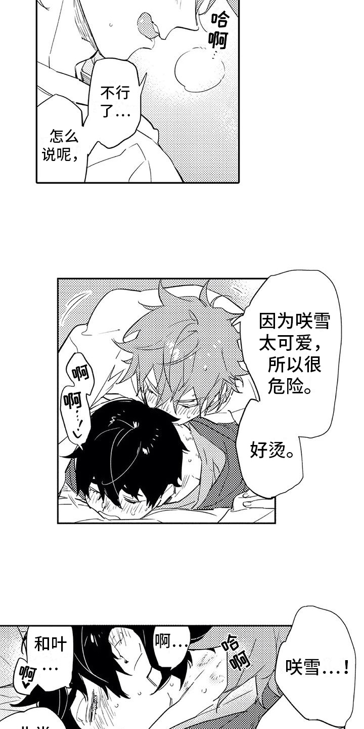 第22章：幸福9