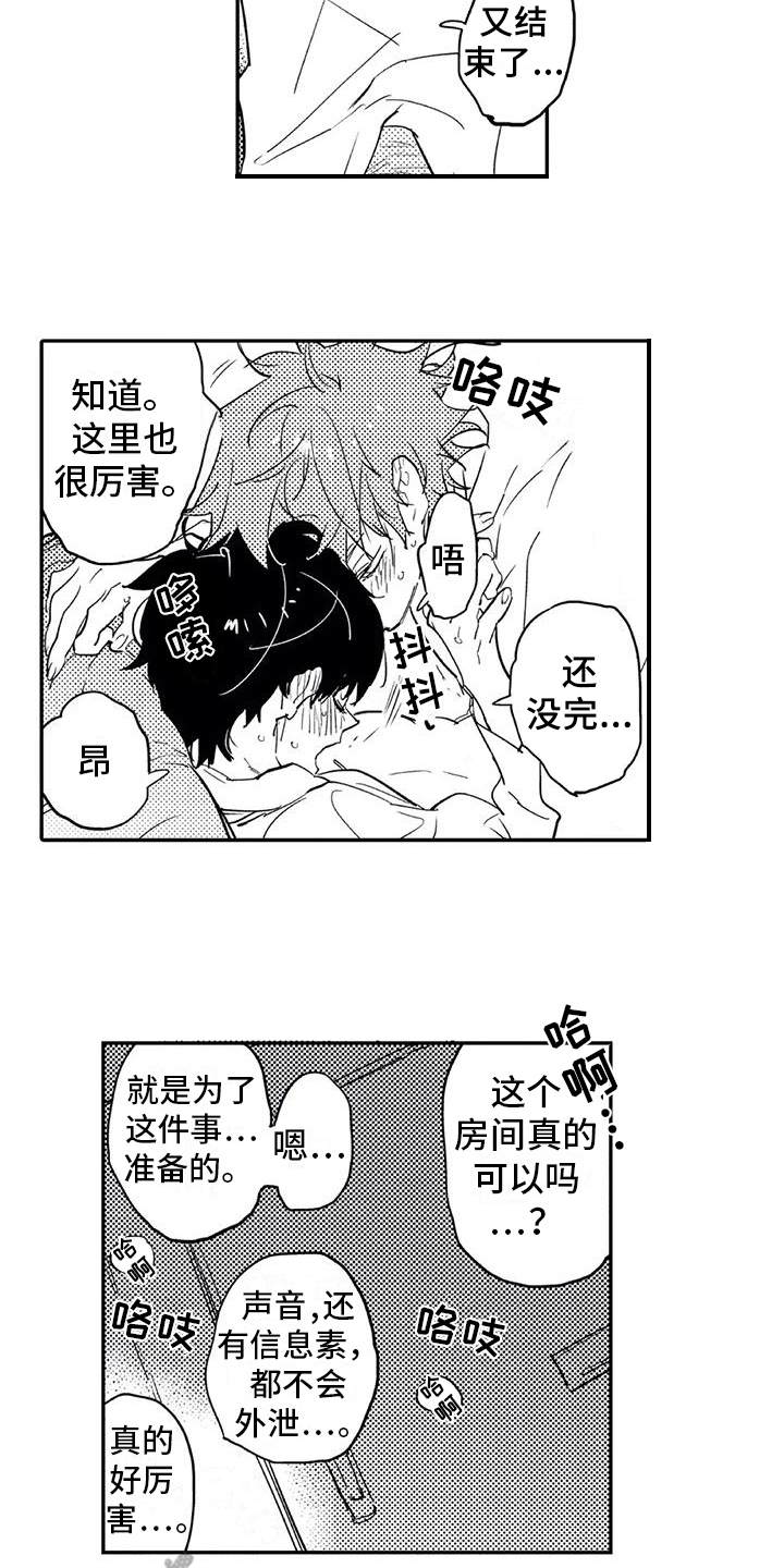 第9章：拜托12
