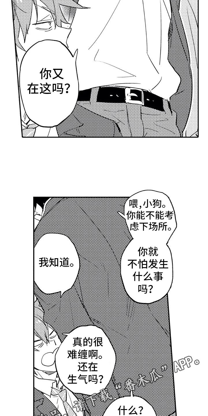 第7章：对峙12