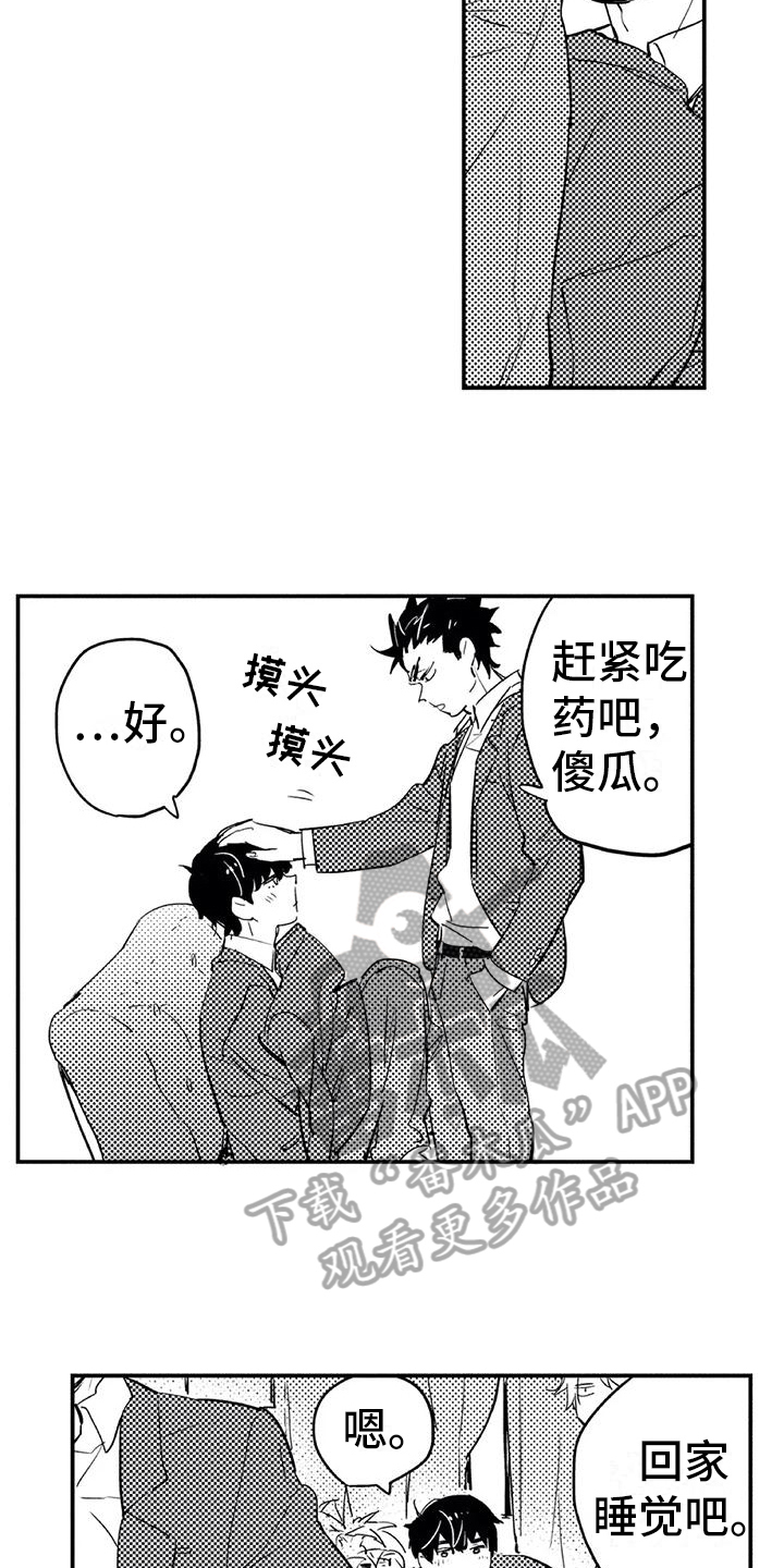 第9章：拜托2