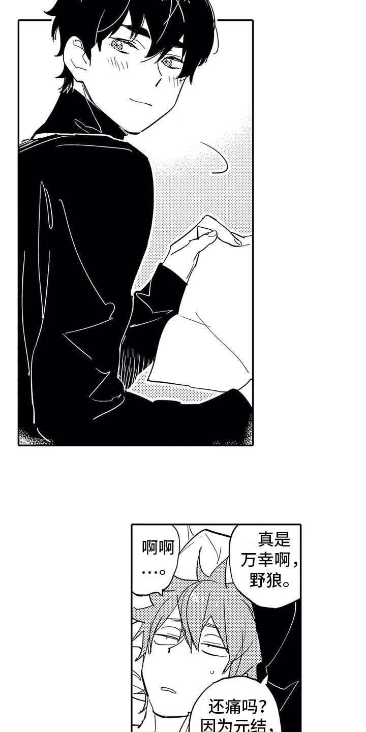 第4章：开心13