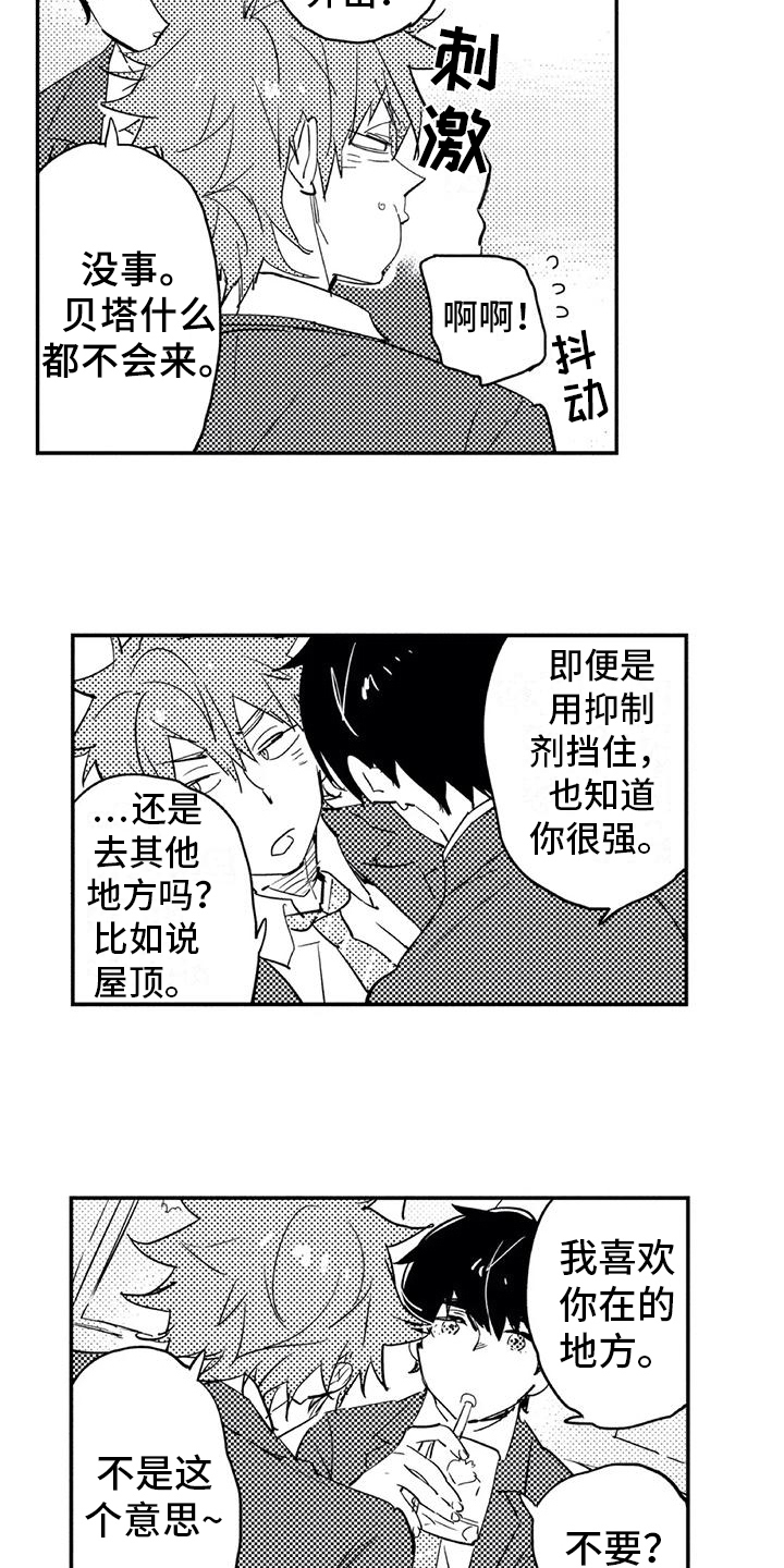 第7章：对峙9