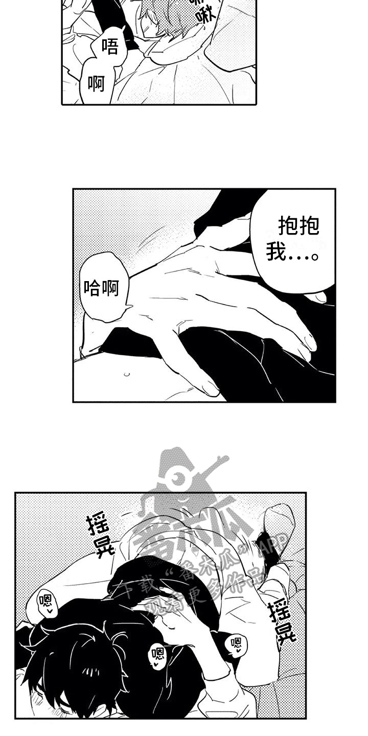 第13章：感受12