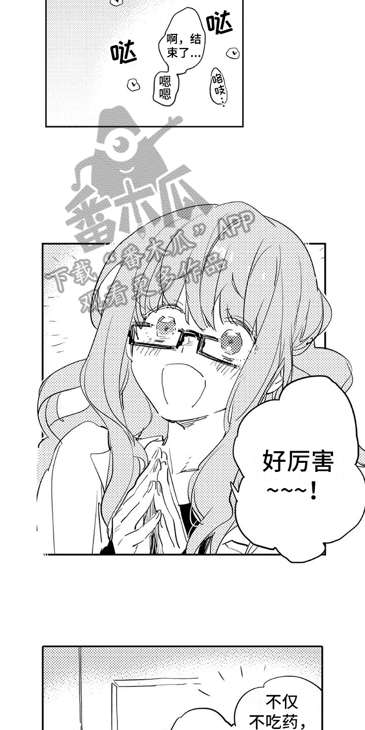 第10章：情况8