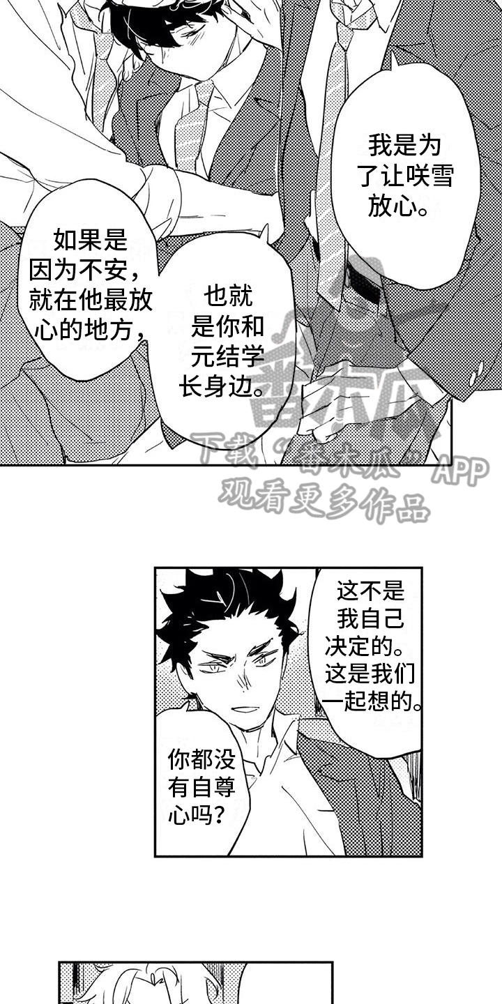 第14章：宝贵9