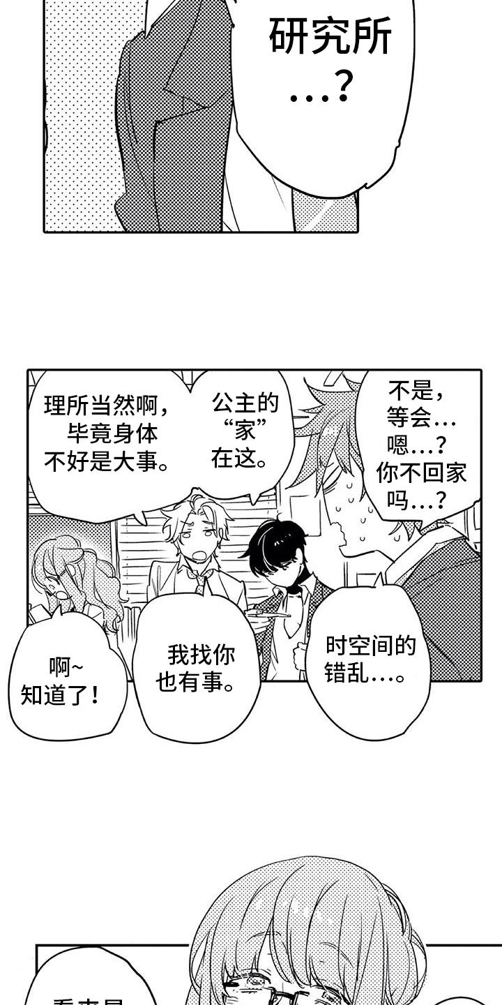 第3章：过夜3