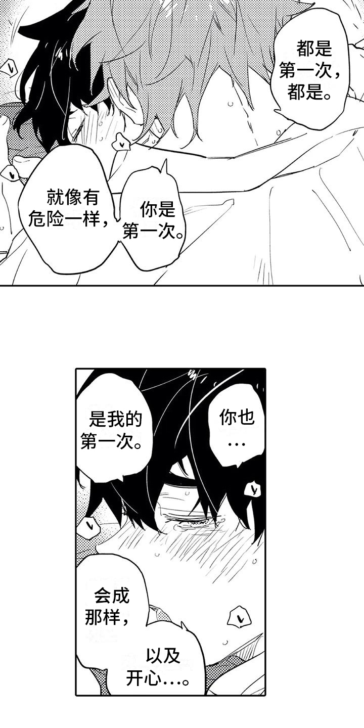 第10章：情况5