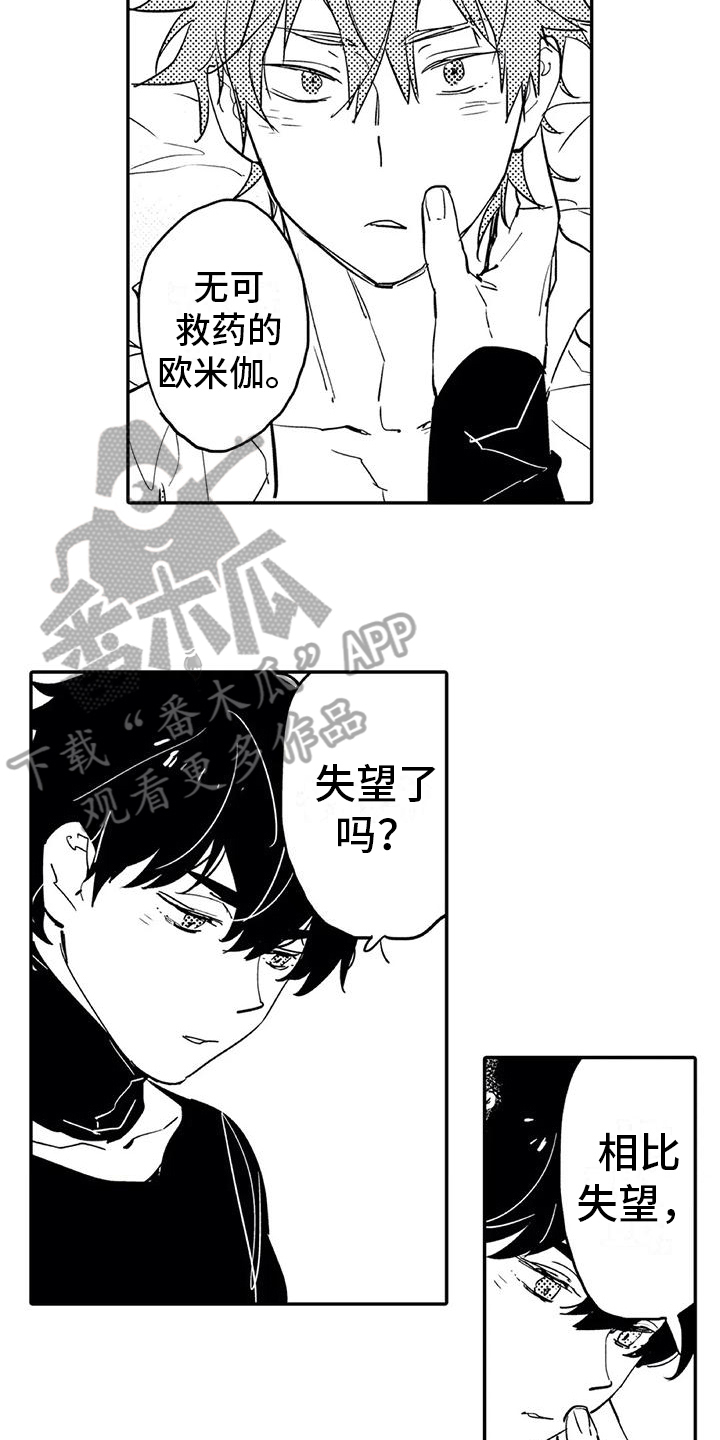 第5章：缺点11