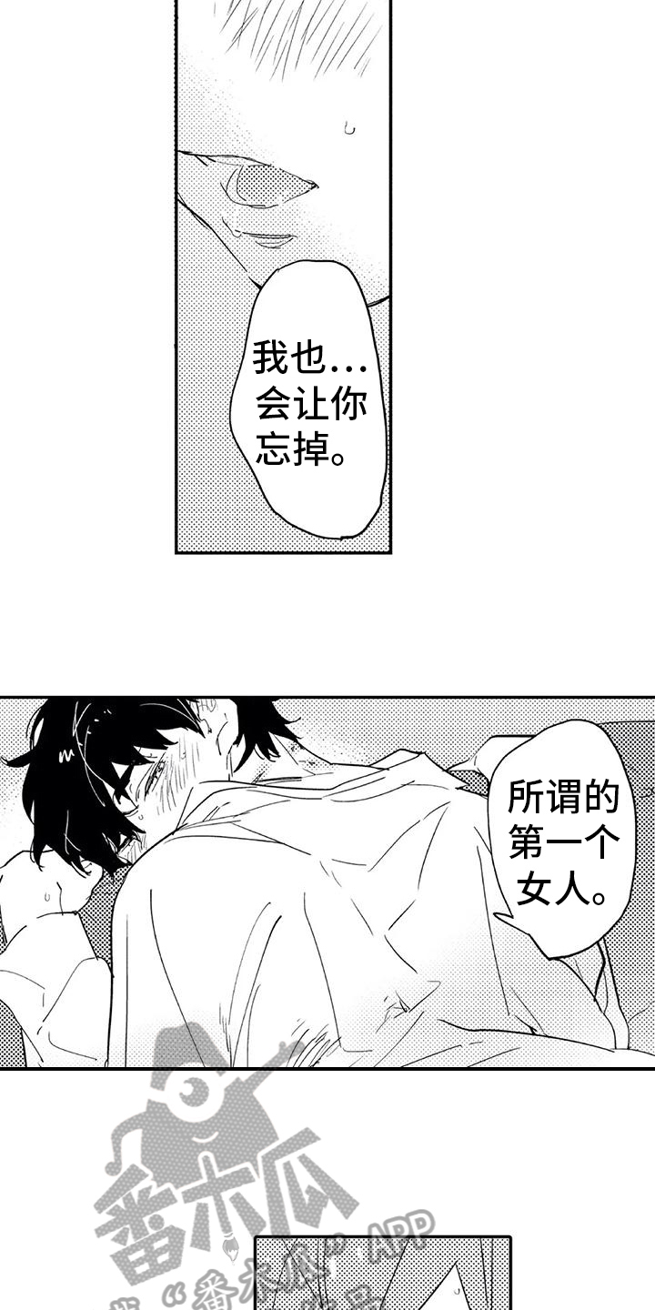 第10章：情况3