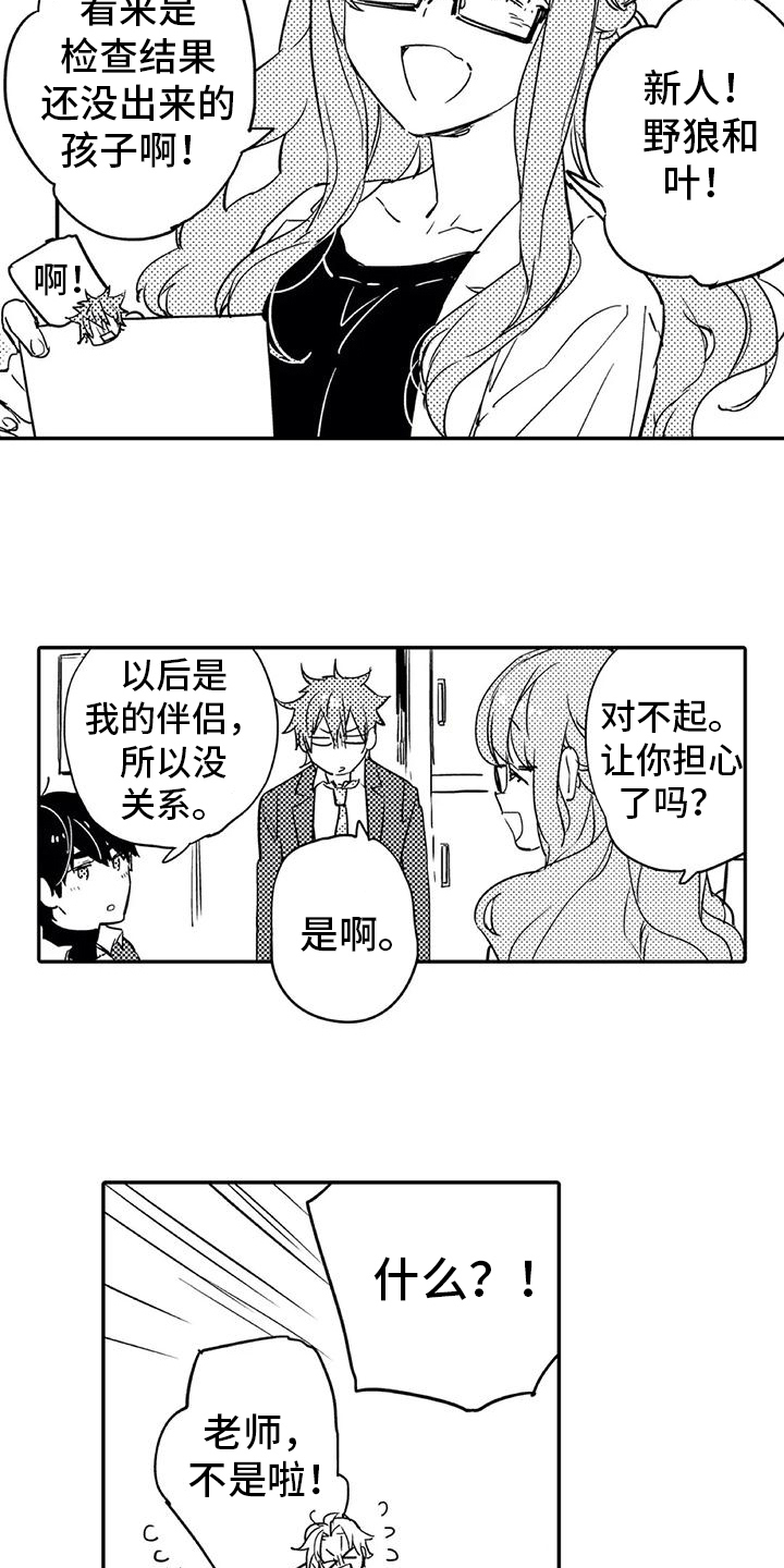 第3章：过夜4