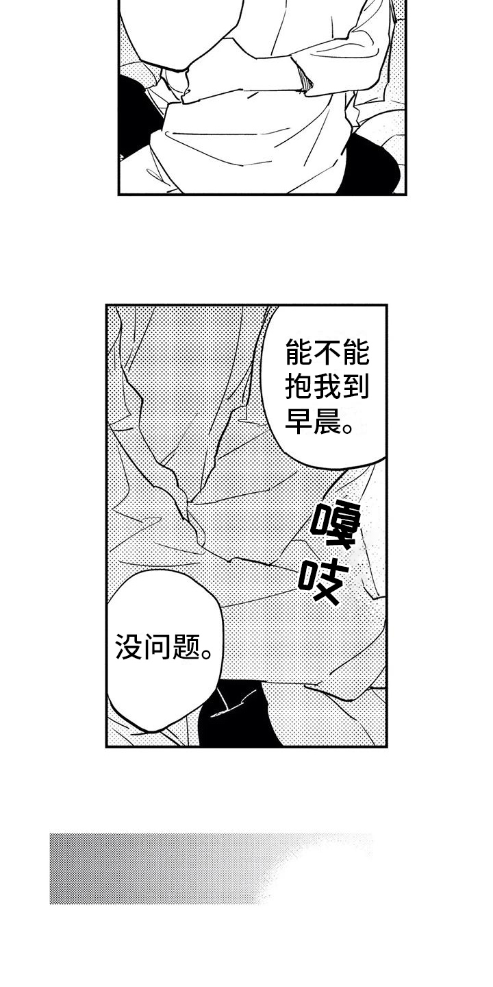 第20章：约会1