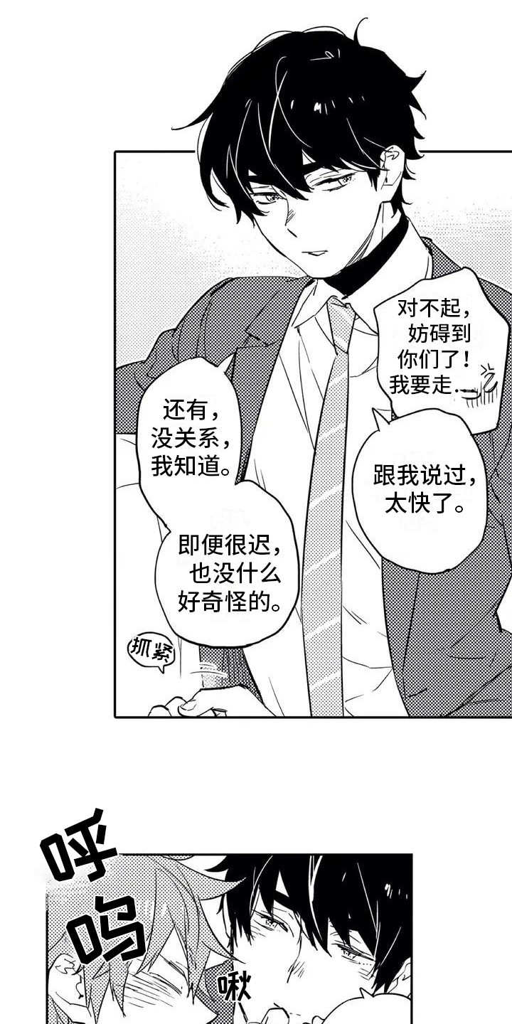 第1章：归属13