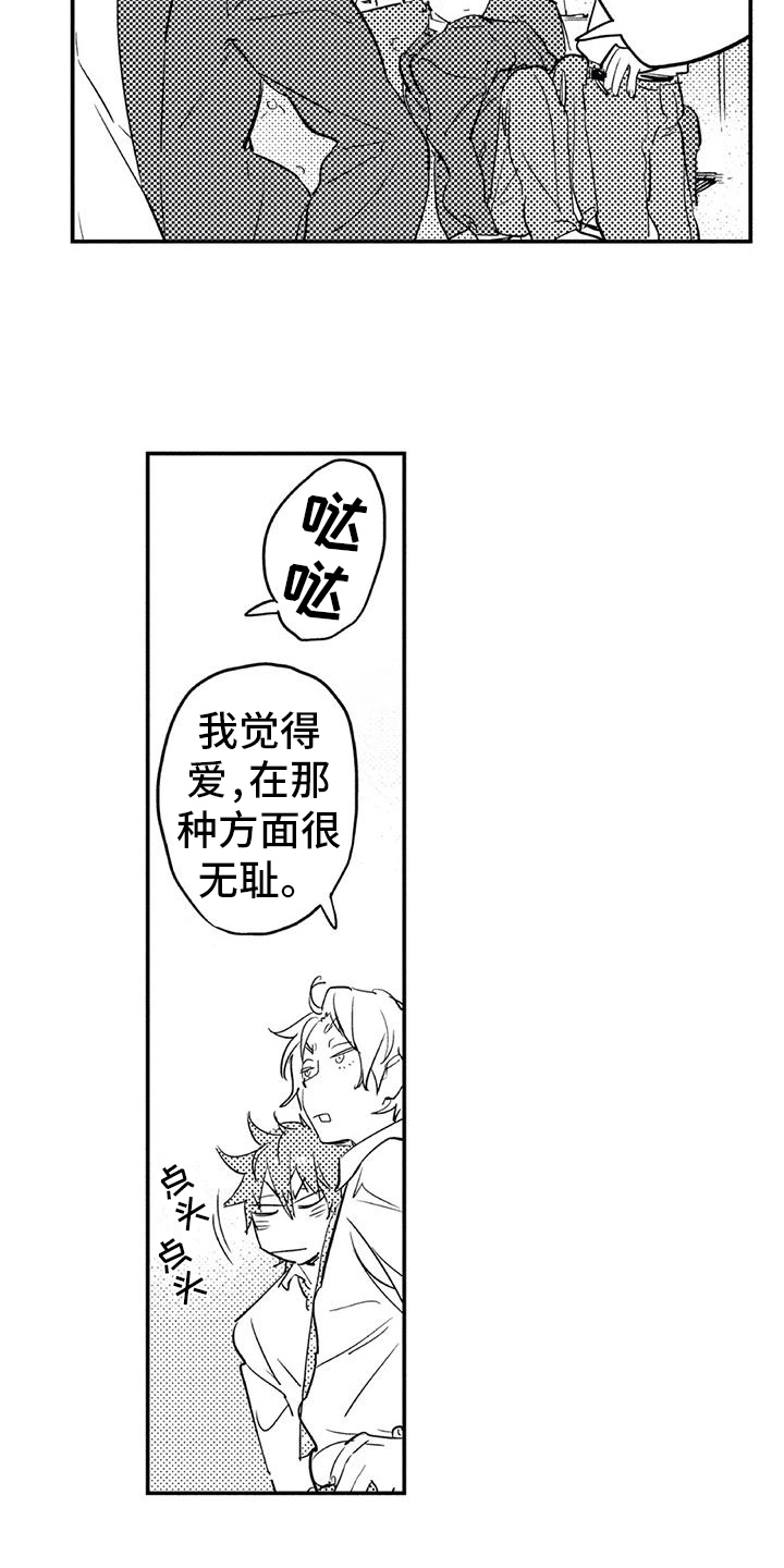 第9章：拜托3