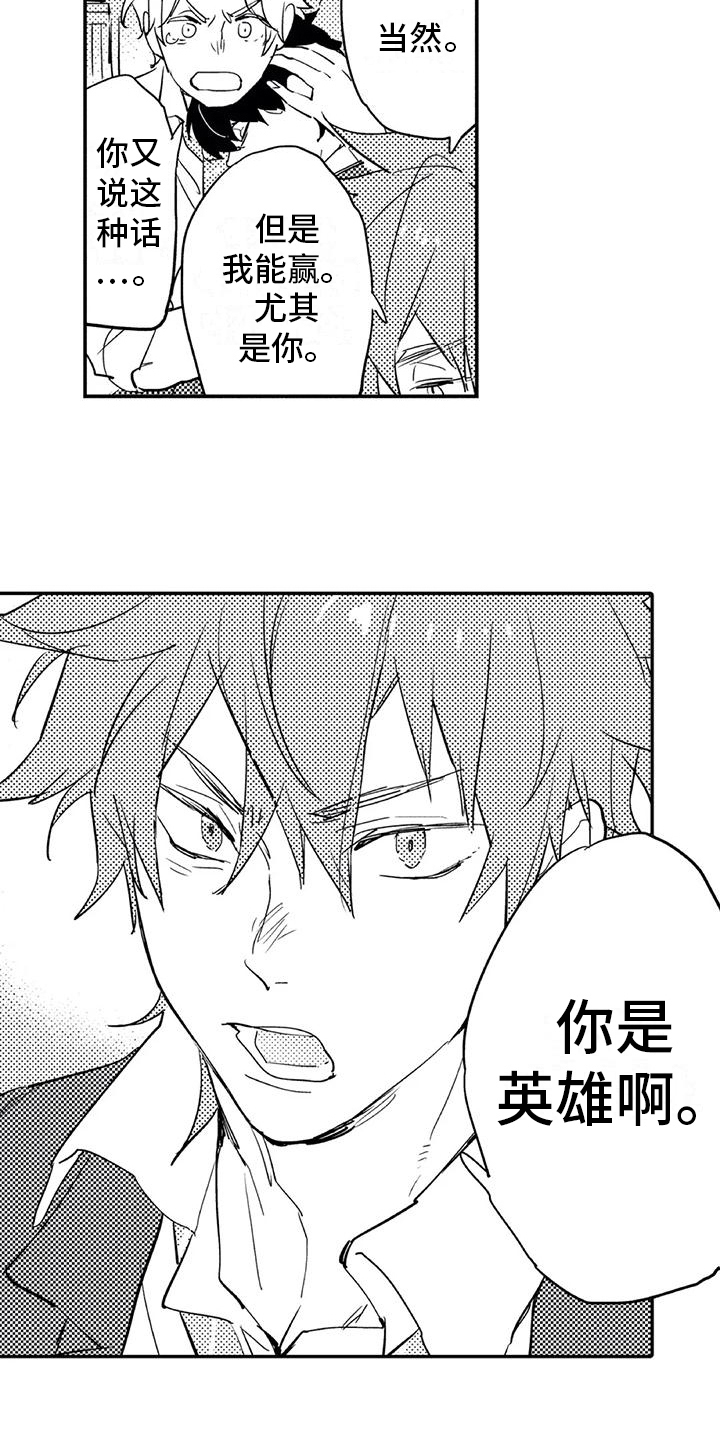 第14章：宝贵10