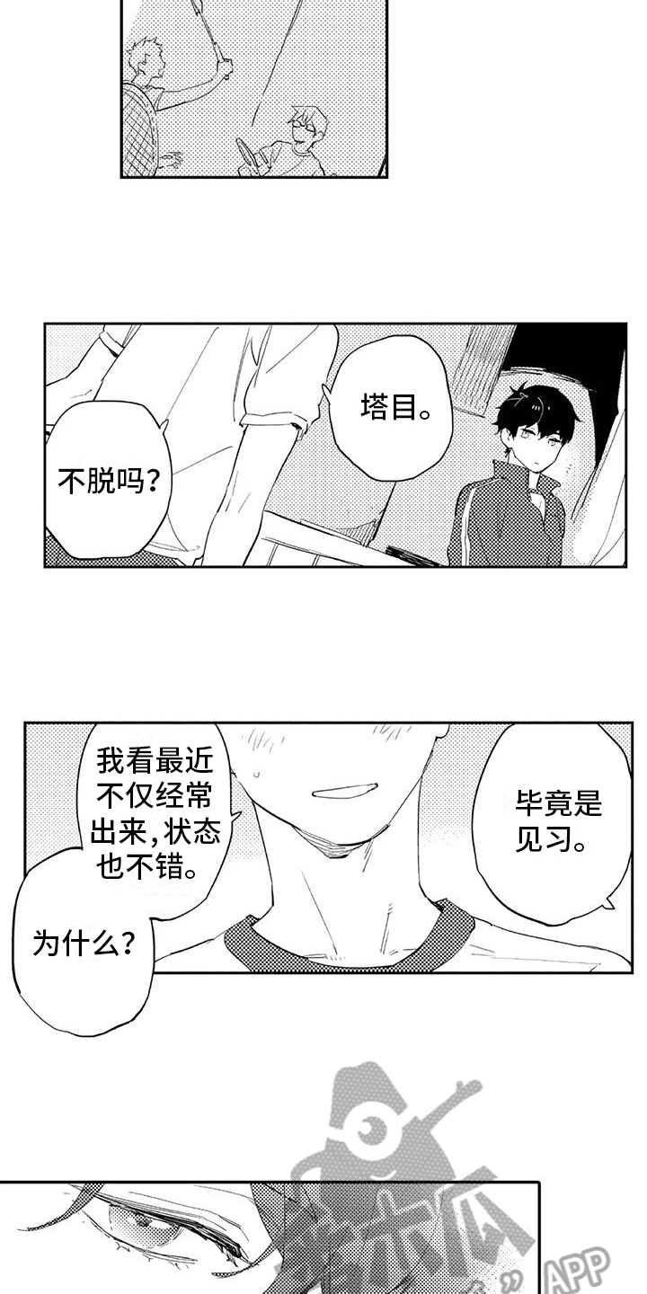 第11章：保护10