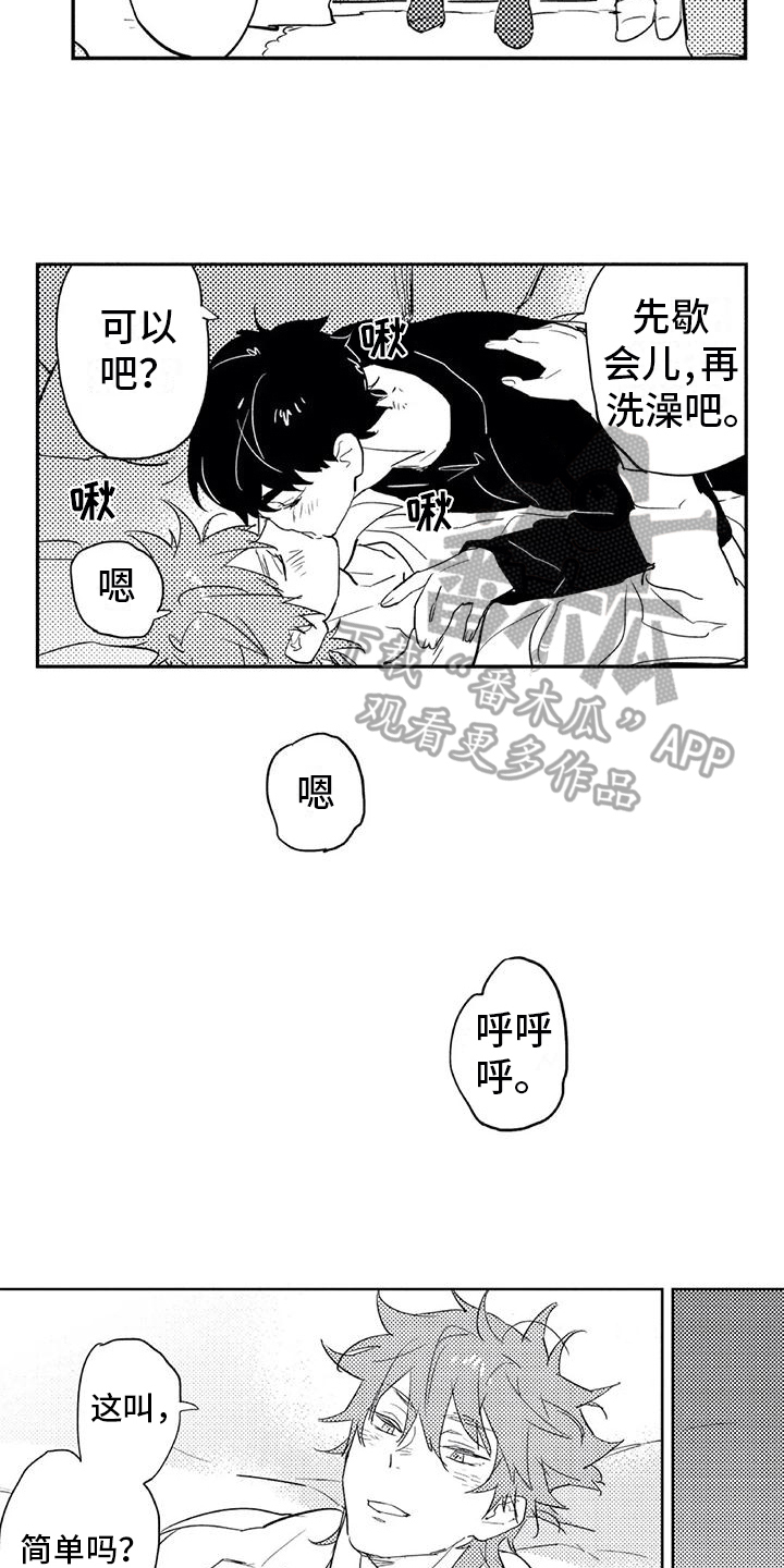 第13章：感受8