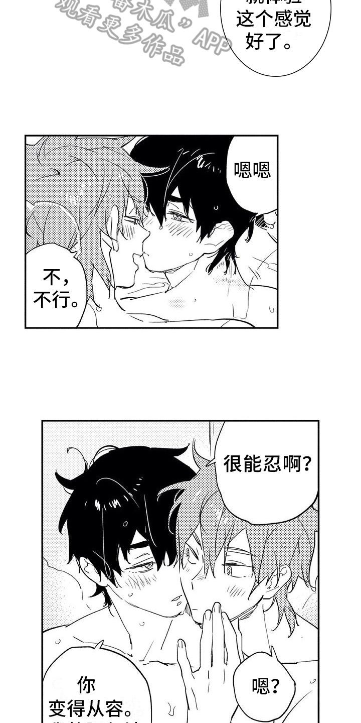第14章：宝贵3