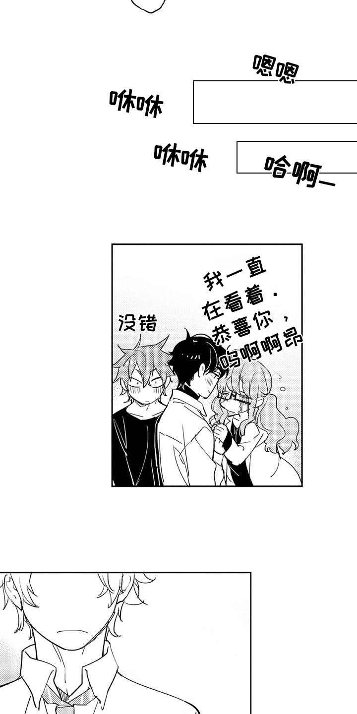 第6章：倾诉10