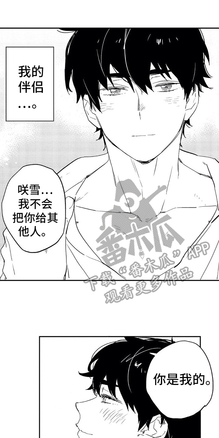 第7章：对峙0