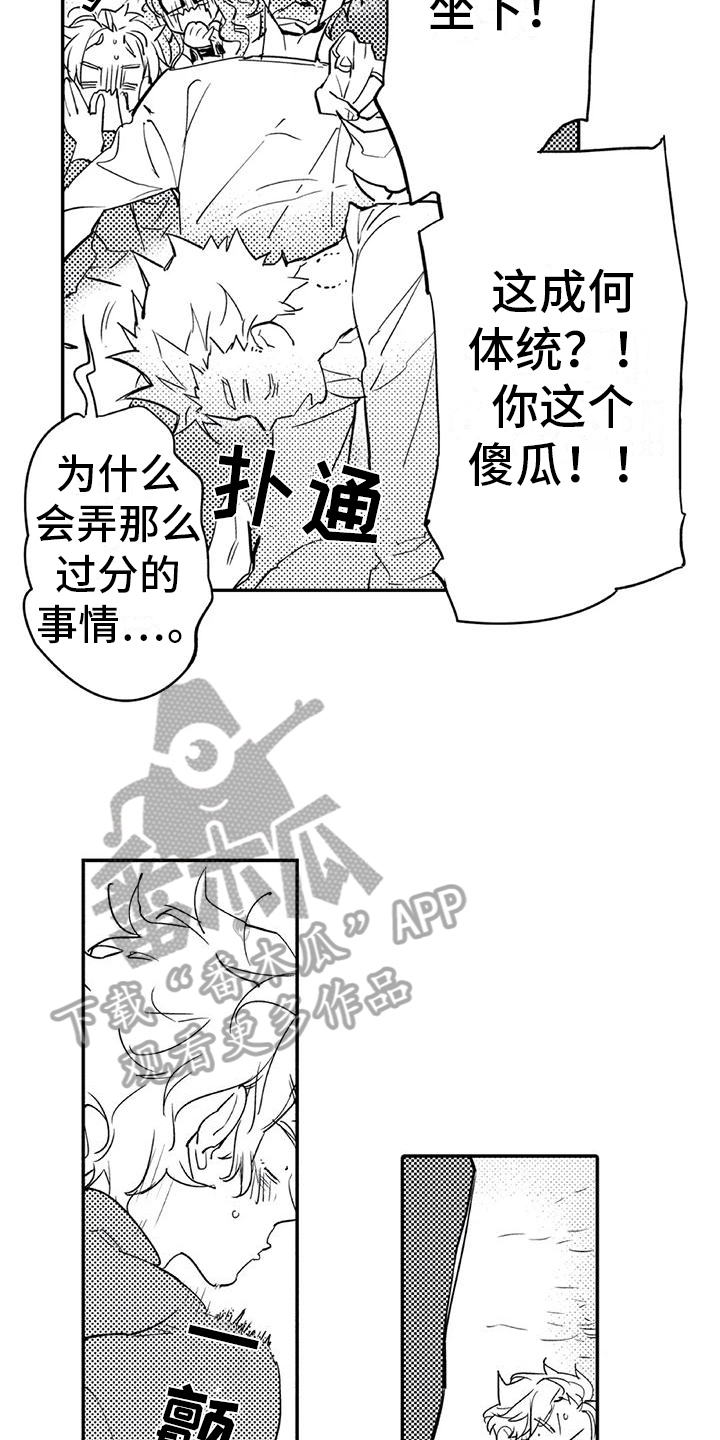 第21章：生气12