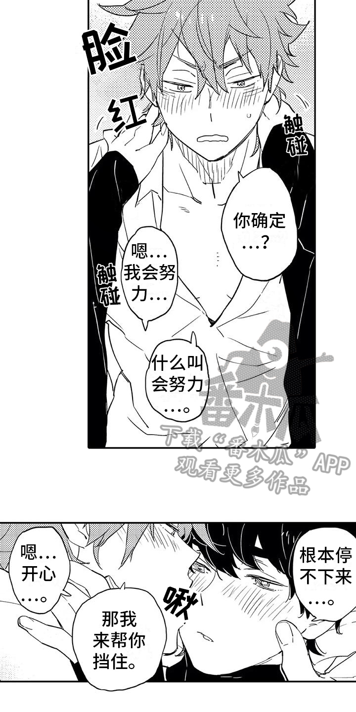 第6章：倾诉8