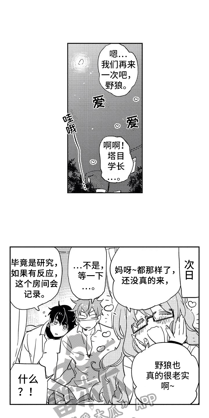 第4章：开心9