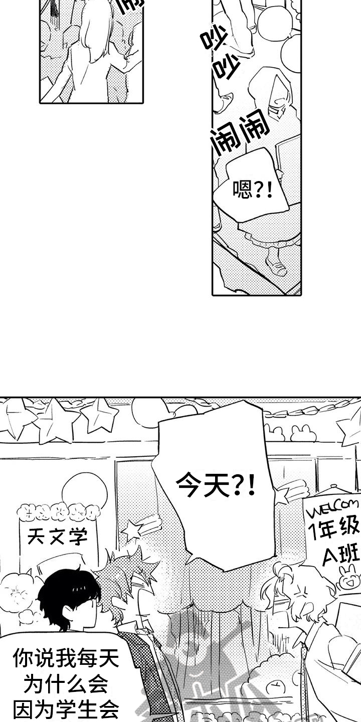 第16章：打扮5