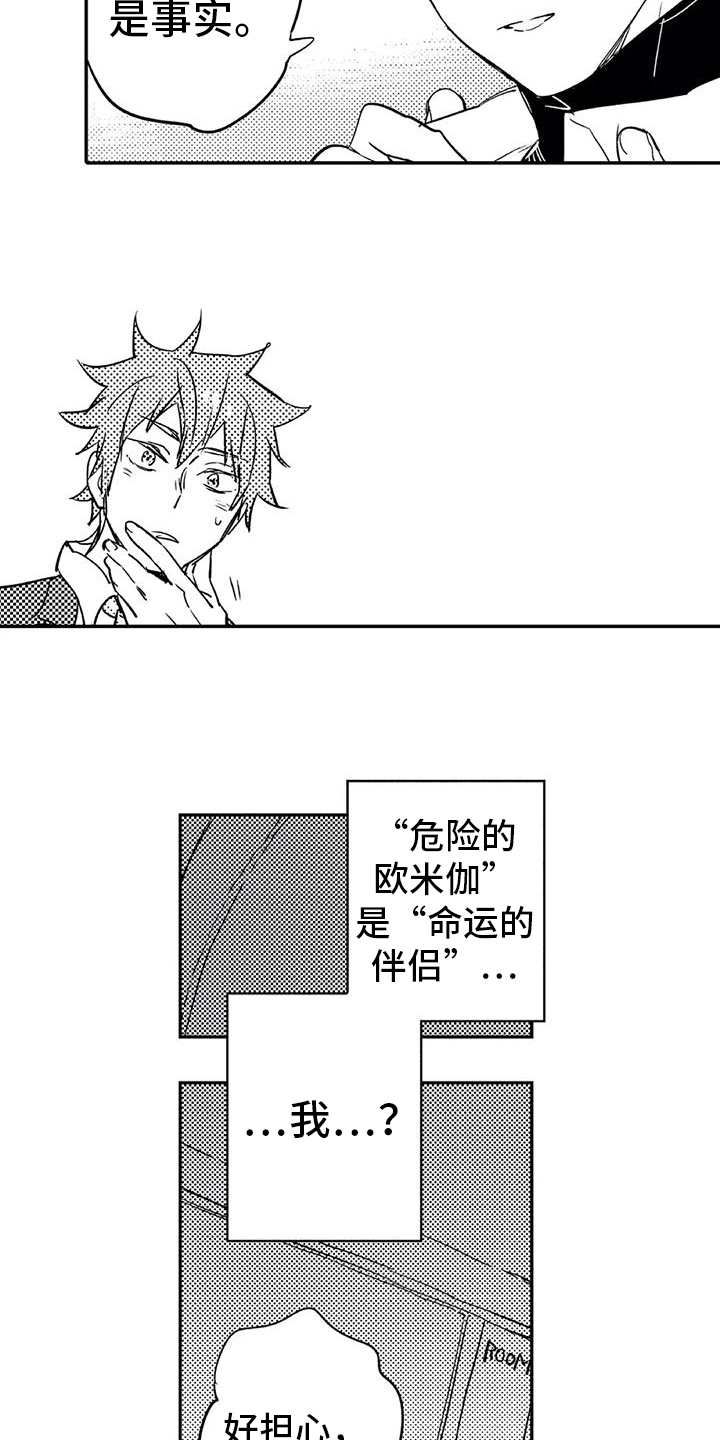 第3章：过夜10