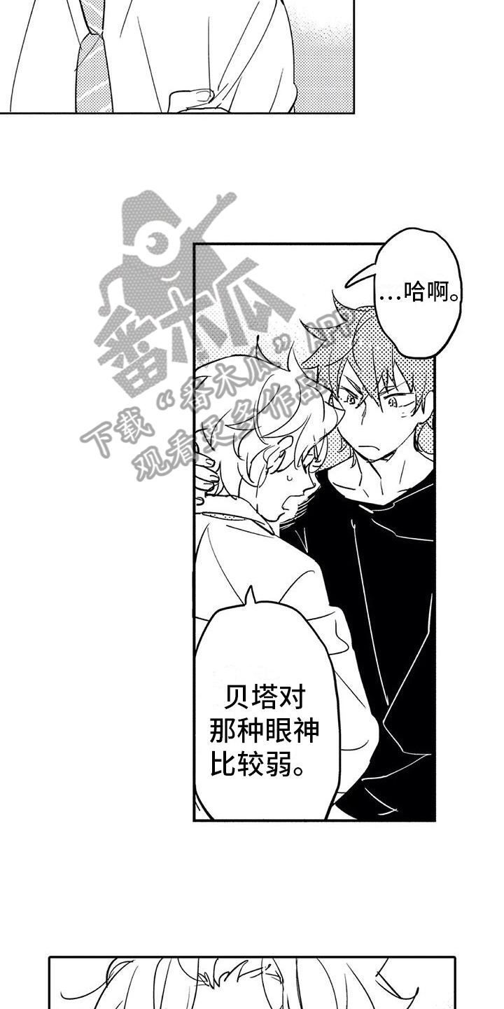 第6章：倾诉11