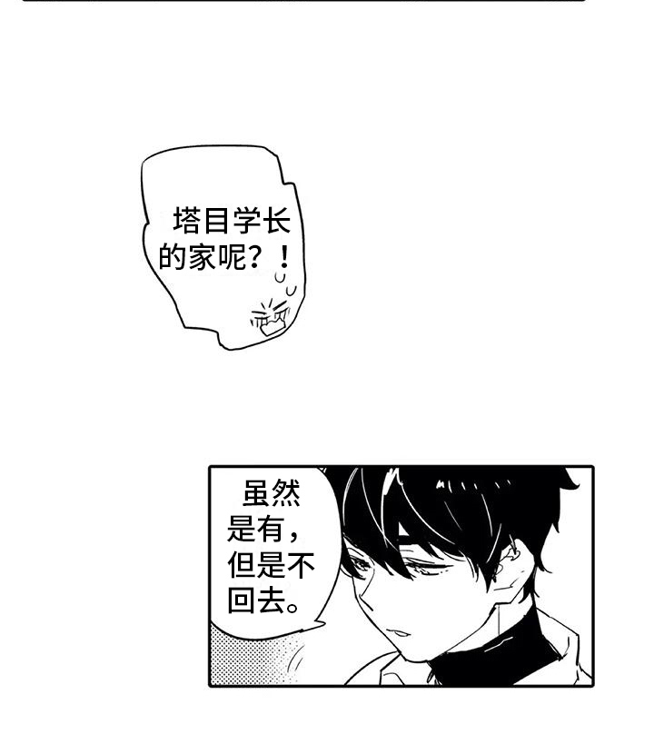 第3章：过夜15