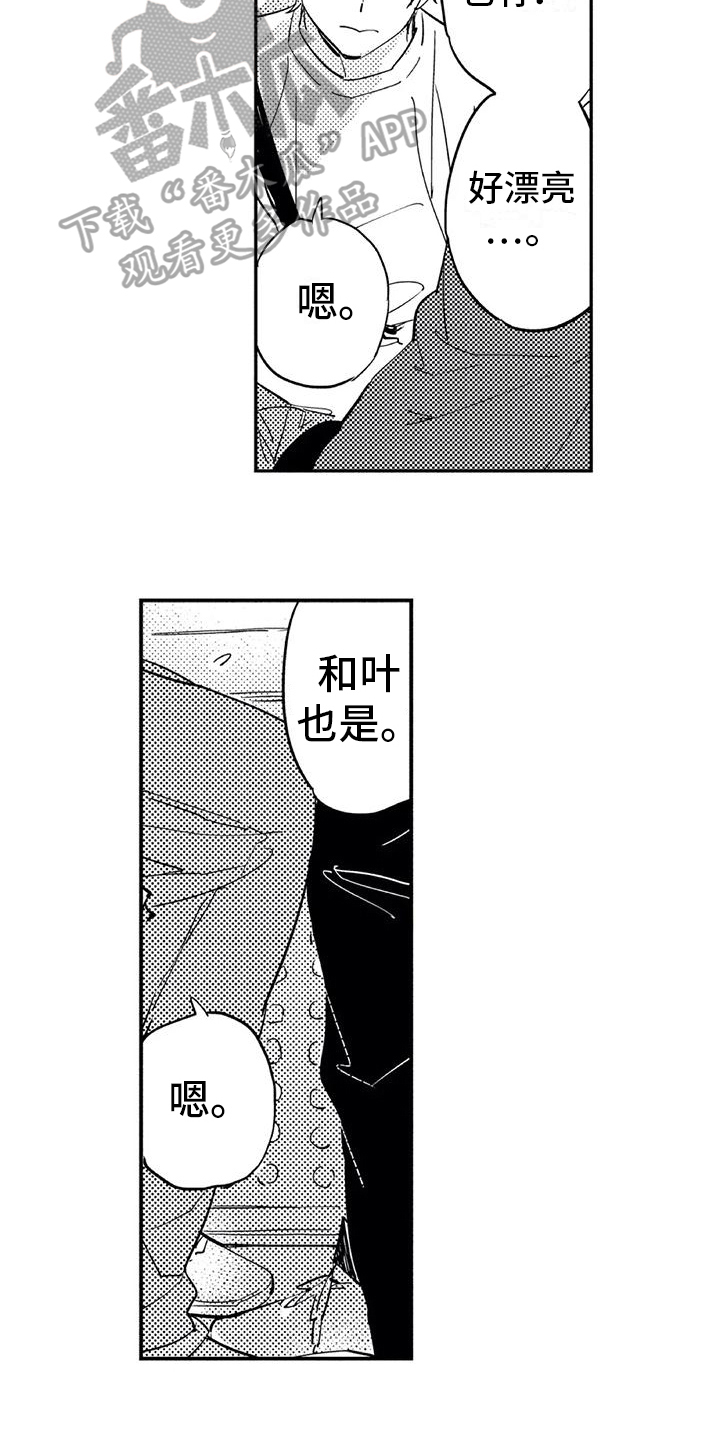 第20章：约会11