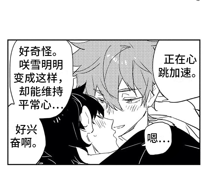 第13章：感受14