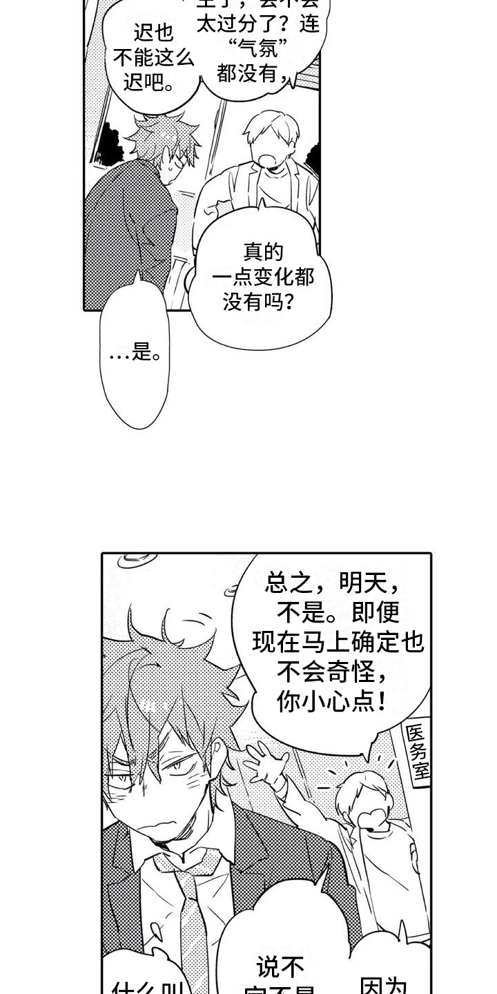 第1章：归属1