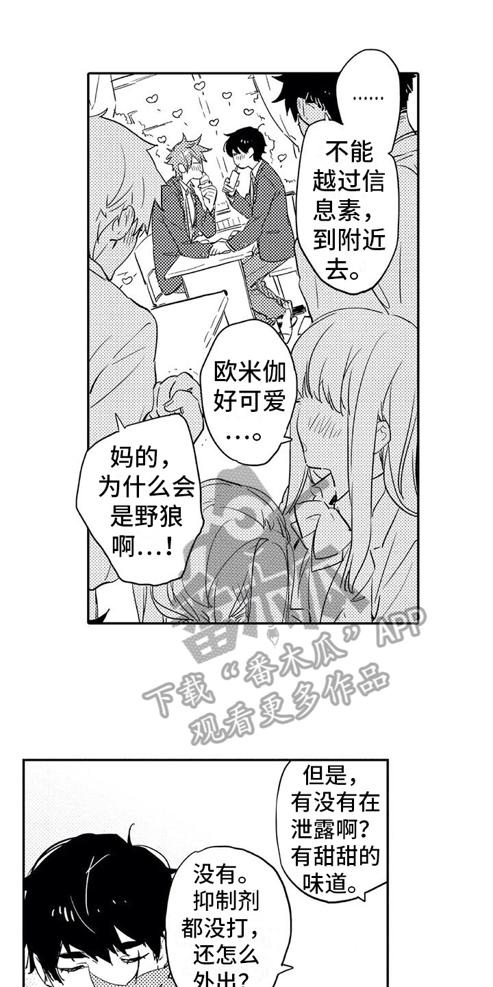 第7章：对峙8