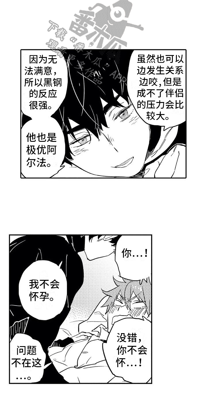 第5章：缺点6