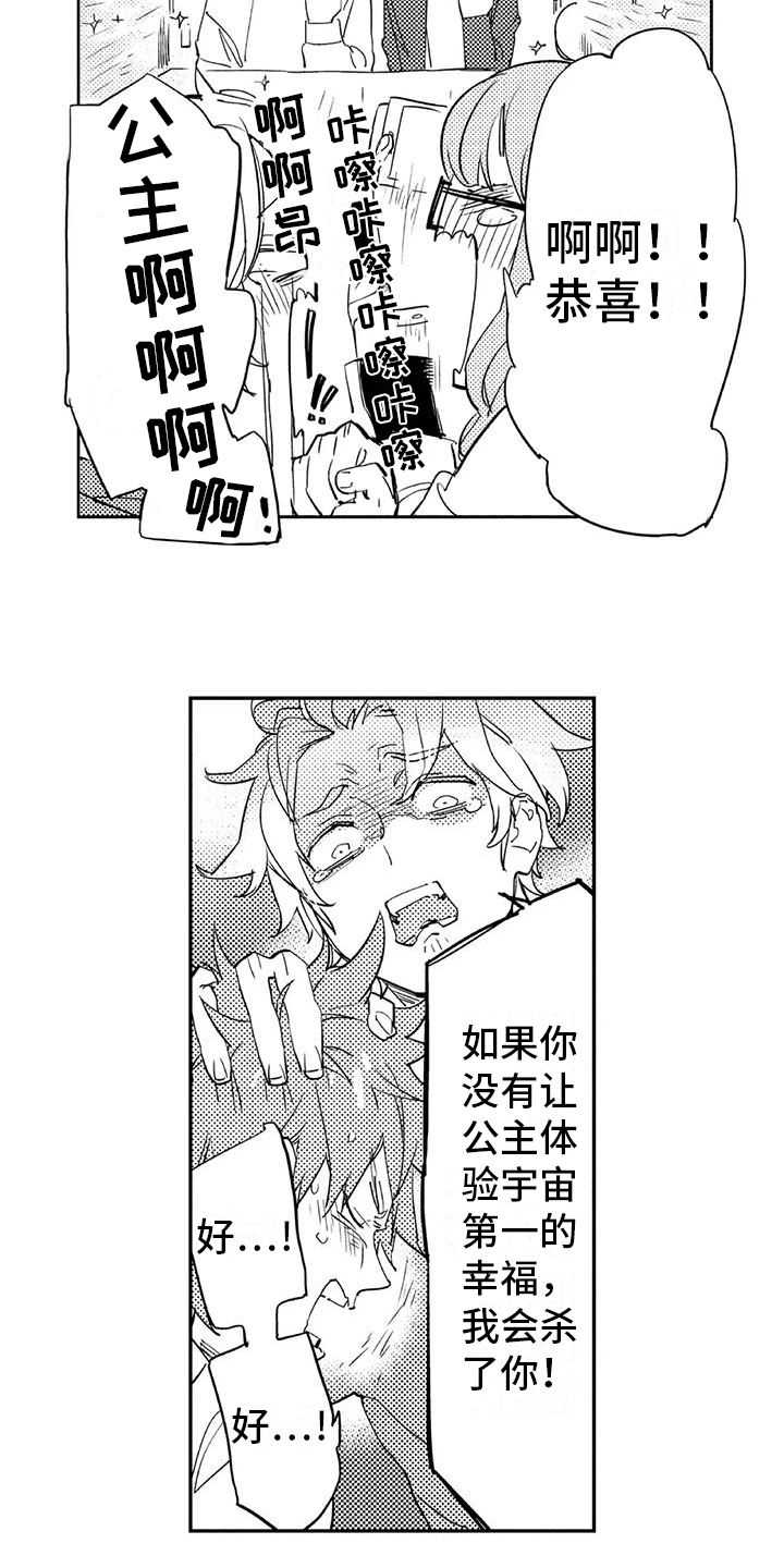 第21章：生气6