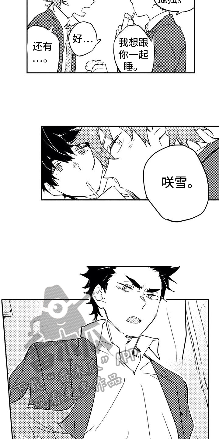 第7章：对峙11