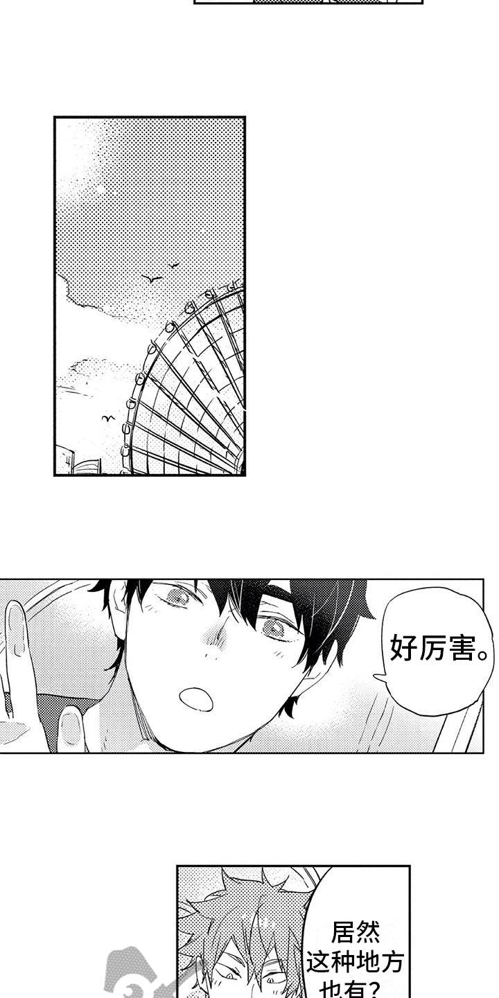 第20章：约会10