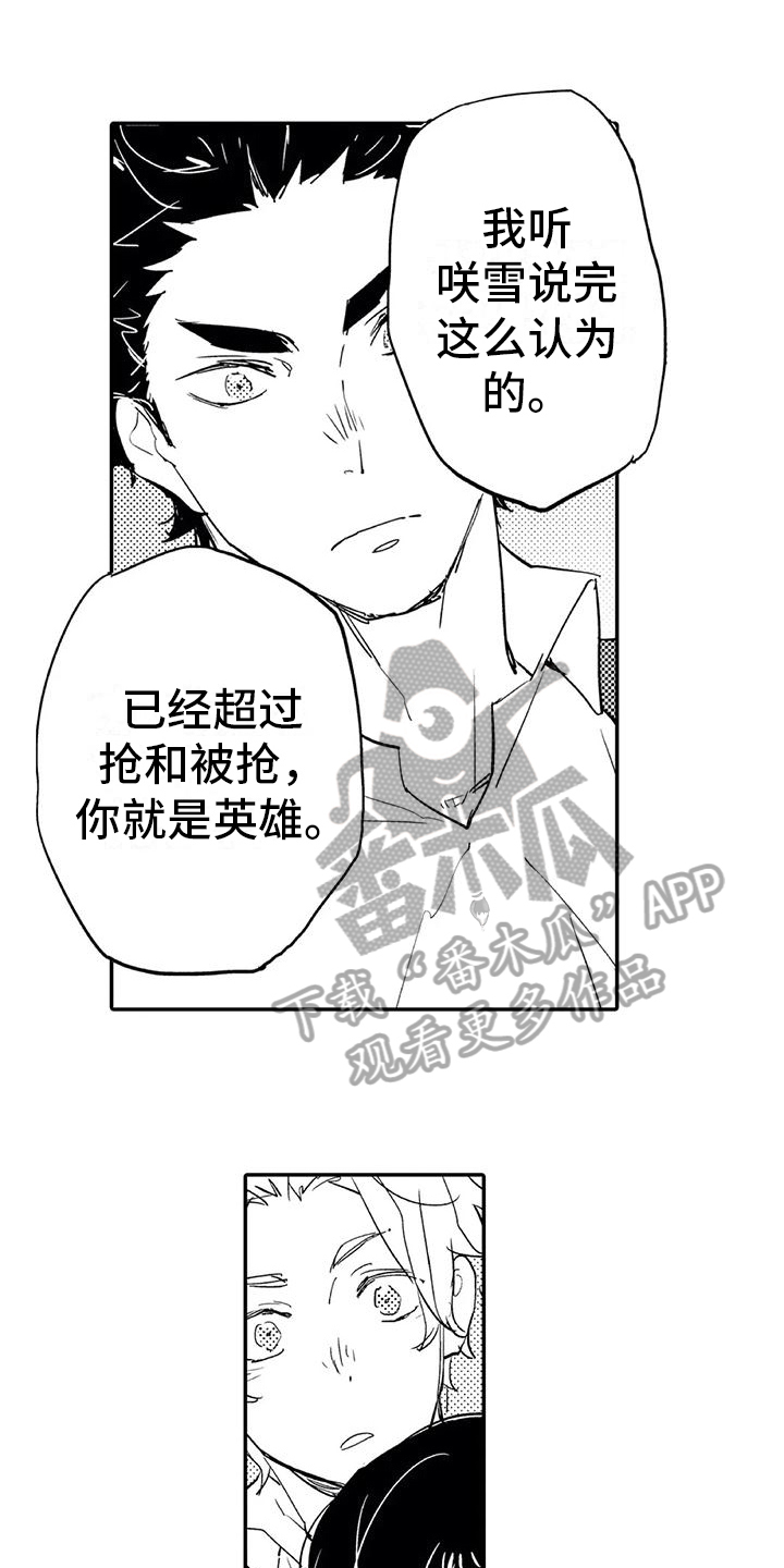 第14章：宝贵11