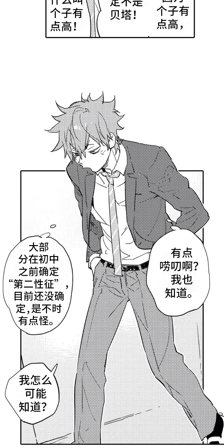 第1章：归属2
