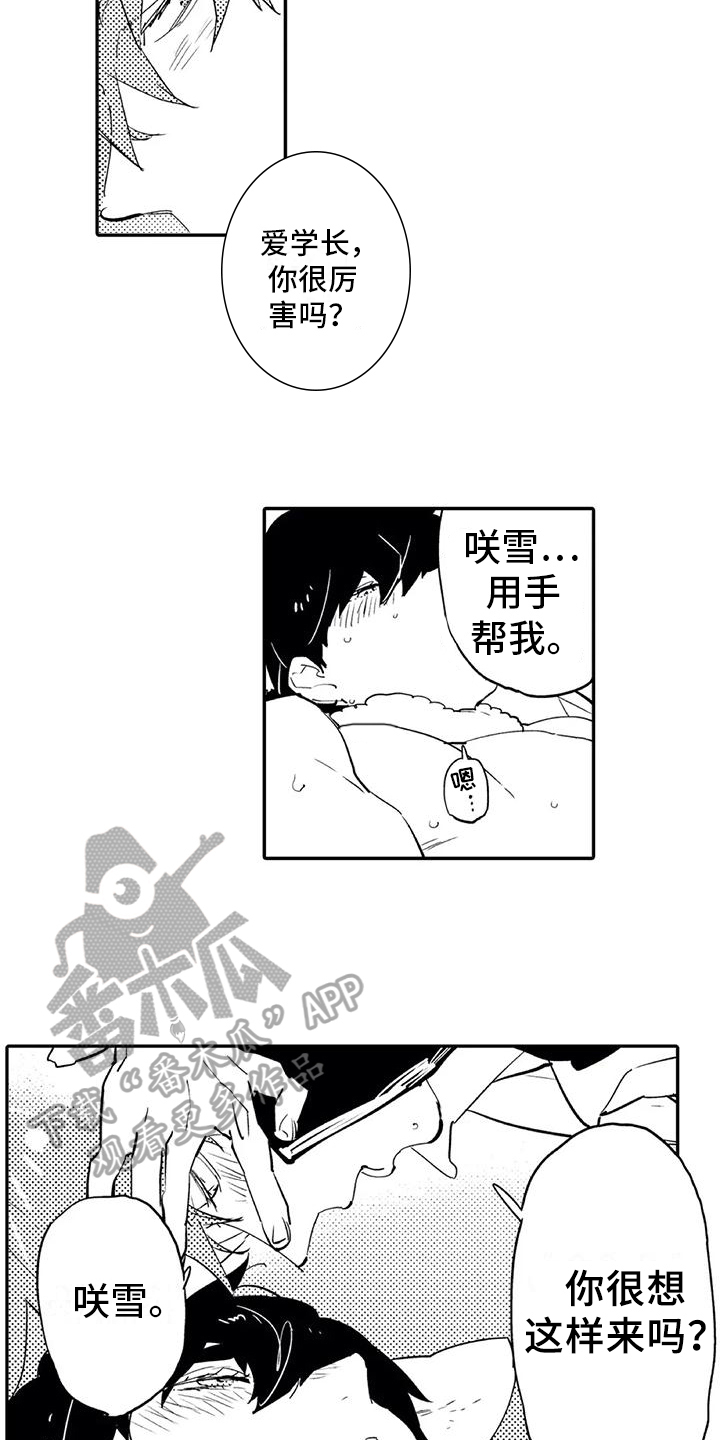 第18章：允许11