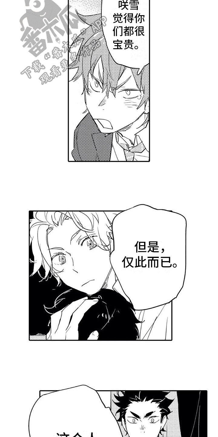 第14章：宝贵13